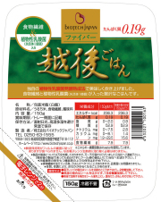 越後