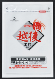 越後