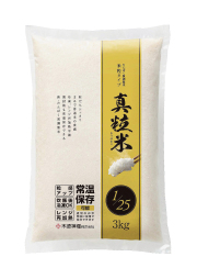真粒米