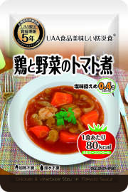 美味しい防災食　鶏と野菜のトマト煮