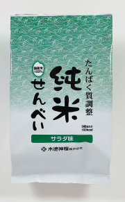 純米せんべい