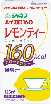 ハイカロ160