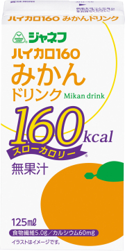 ハイカロ160