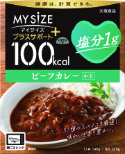 １００kcalマイサイズプラスサポート　塩分１gビーフカレー　140g