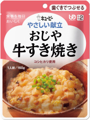 やさしい献立２　おじや牛すき焼き