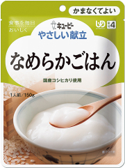 やさしい献立４　なめらかごはん