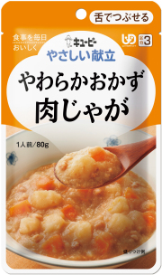 やさしい献立３　肉じゃが