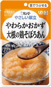 やさしい献立３　大根の鶏そぼろあん