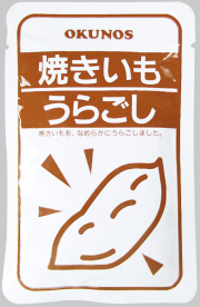 焼きいもうらごし