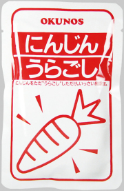 にんじんうらごし