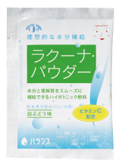ラクーナパウダー