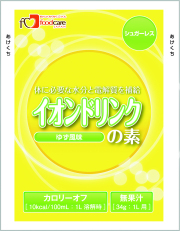 イオンドリンクの素