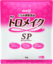 トロメイク ＳＰ　2kg