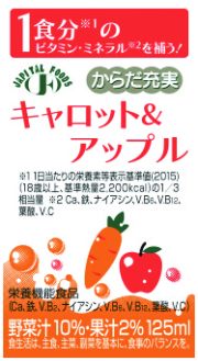 からだ充実