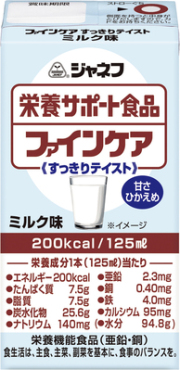 ファインケアすっきり