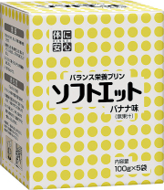 ソフトエット