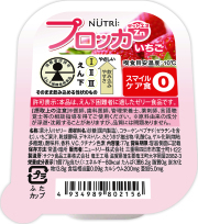 プロッカ　いちご 77g