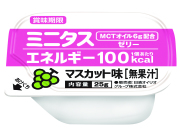 ミニタス　エネルギーゼリー　マスカット味　25g×9