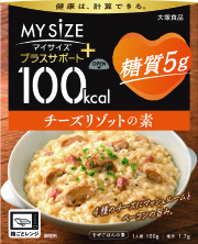１００kcalマイサイズプラスサポート　糖質５ｇチーズリゾットの素　100g