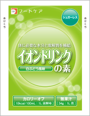 イオンドリンクの素