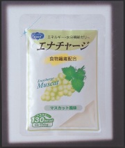 エナチャージ