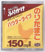 カルシウムふりかけ粉末　のりたまご