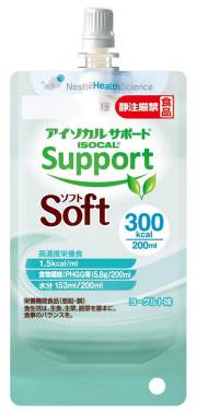 アイソカルサポートソフト