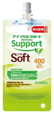 アイソカルサポートソフト