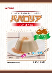 ババロリア　　マロン（ソース付）　（75g＋ソース25g）×5