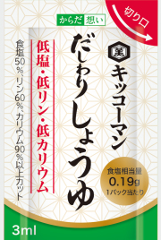 だしわりしょうゆ