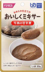 おいしくミキサー