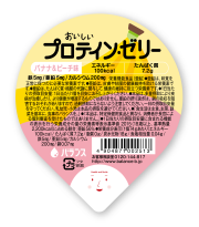 おいしいプロテインゼリー
