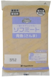 ソフミートさんま