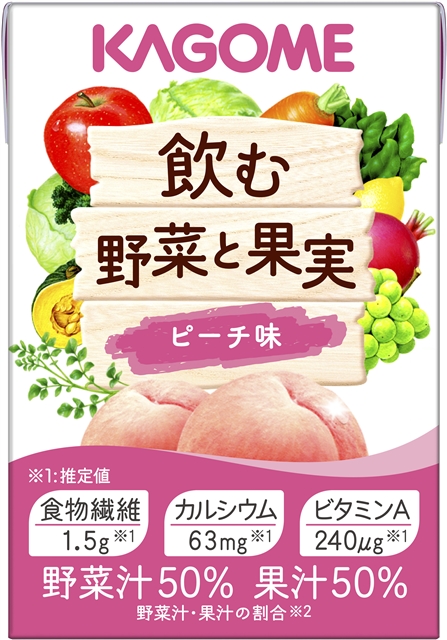 飲む野菜と果実