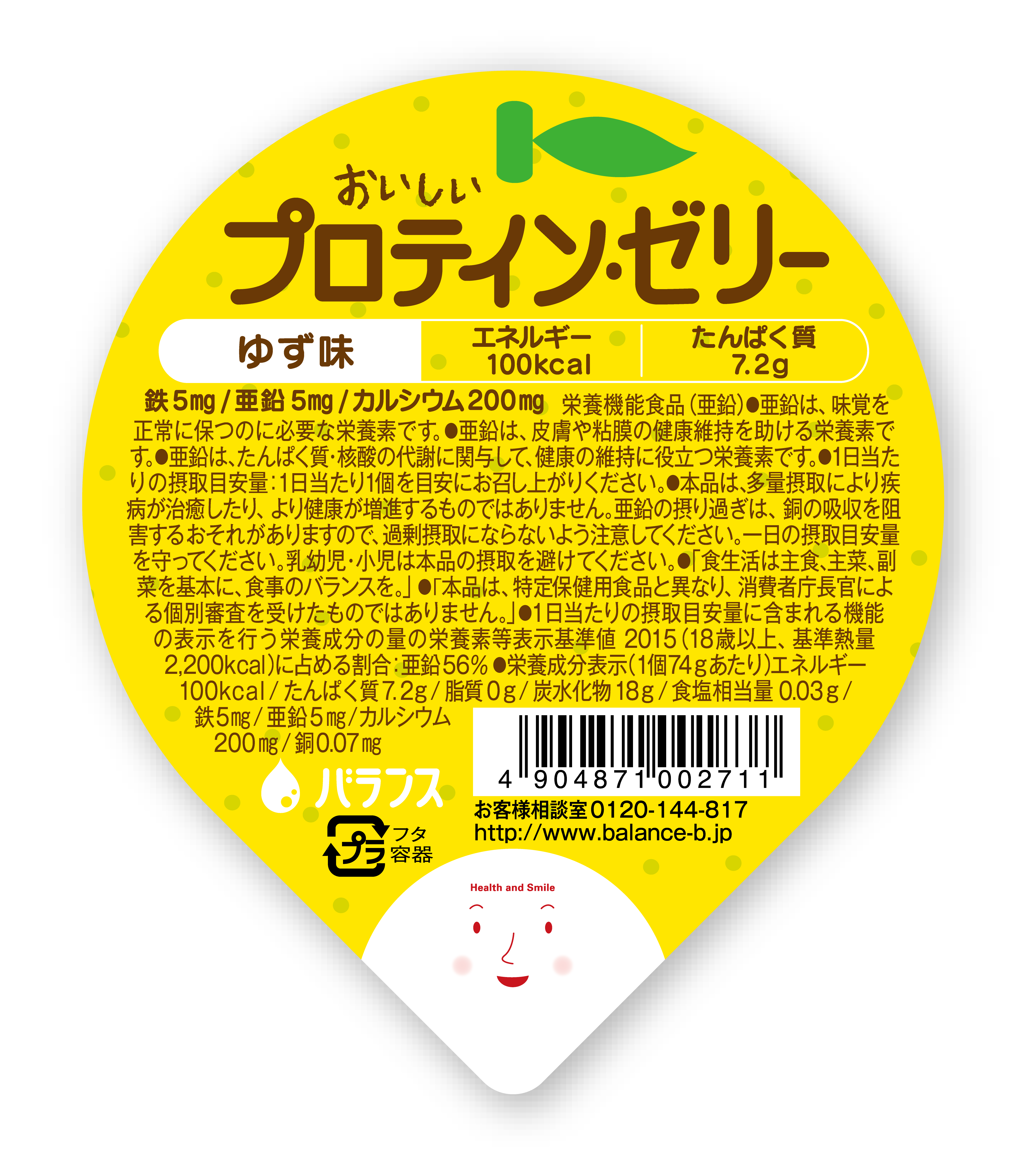 おいしいプロテインゼリー