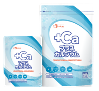 プラスカルシウム