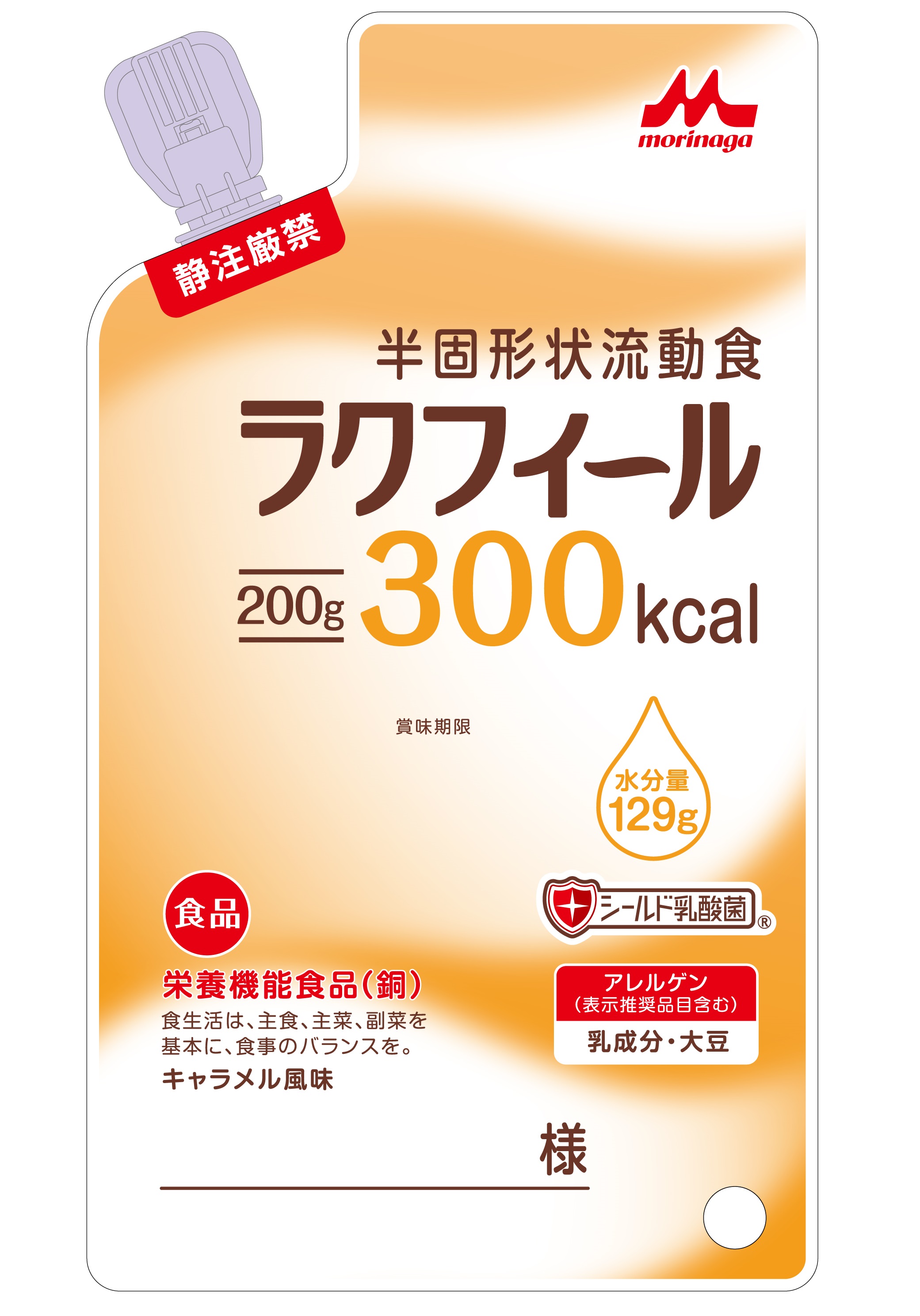 ラクフィール３００　200ml×20