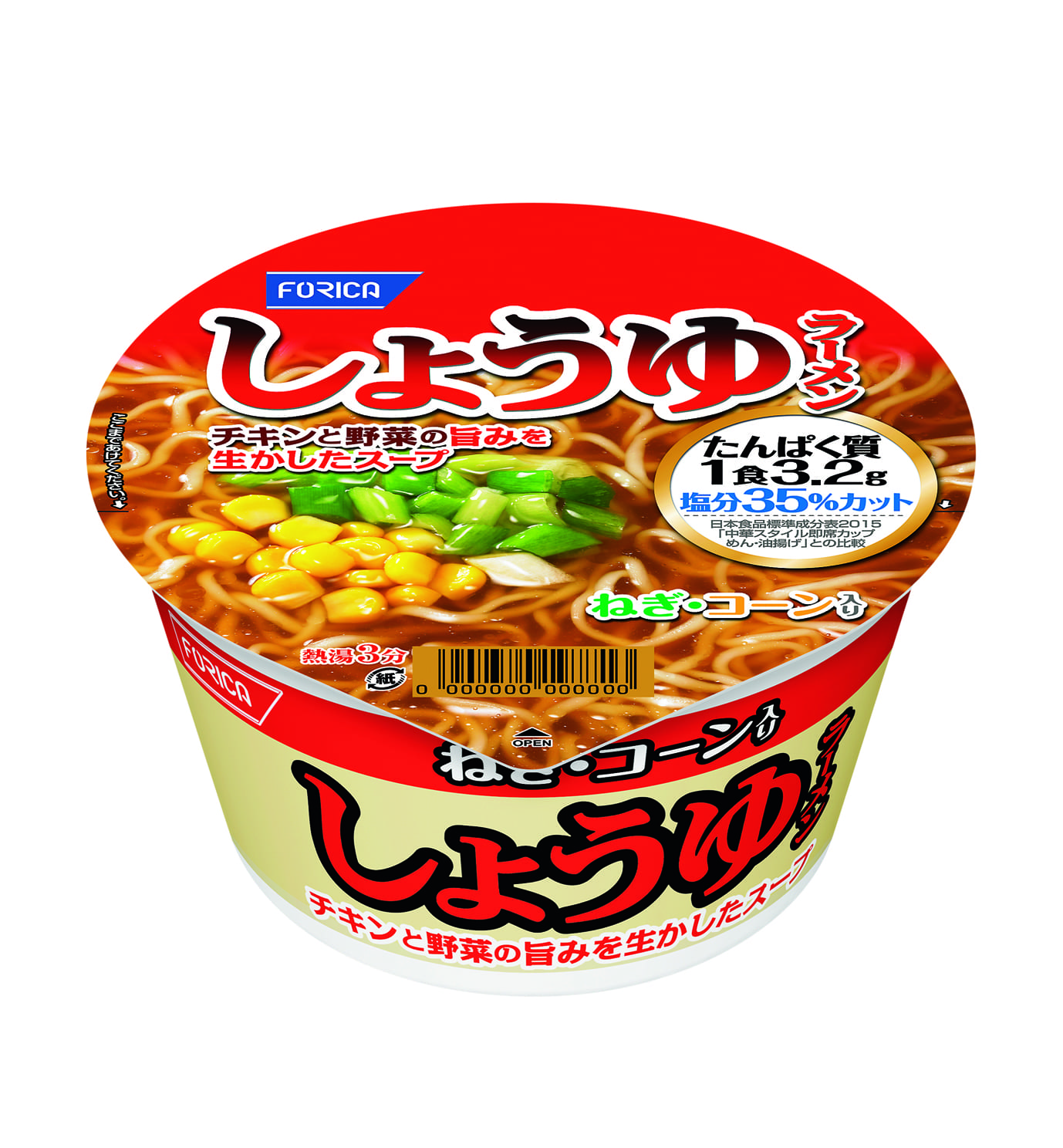 しょうゆラーメン