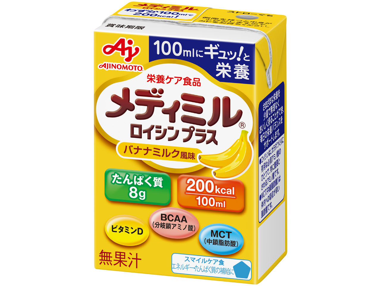 メディミルロイシンプラス