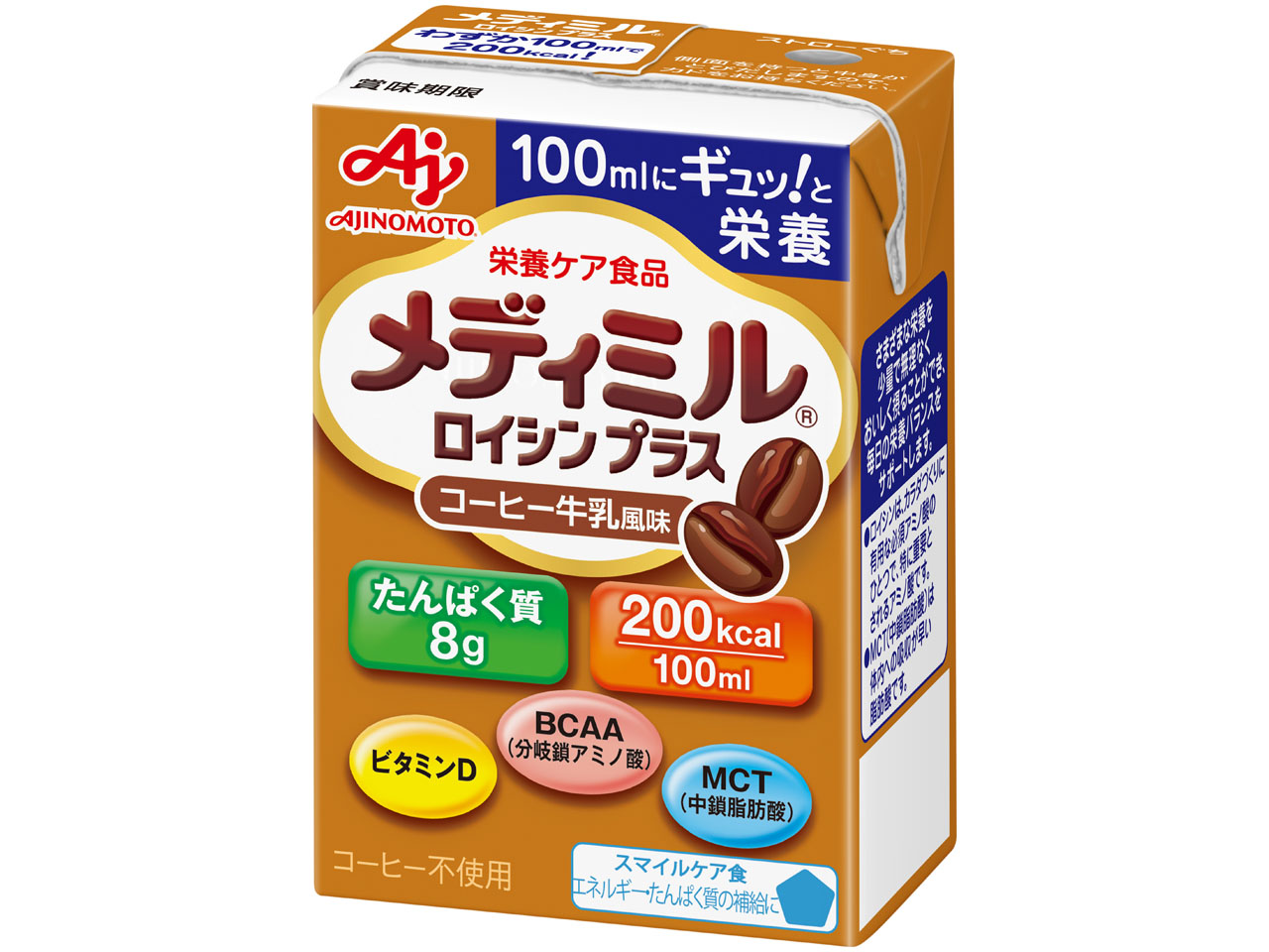 メディミルロイシンプラス