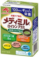 メディミルロイシンプラス