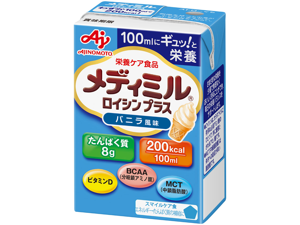 メディミルロイシンプラス