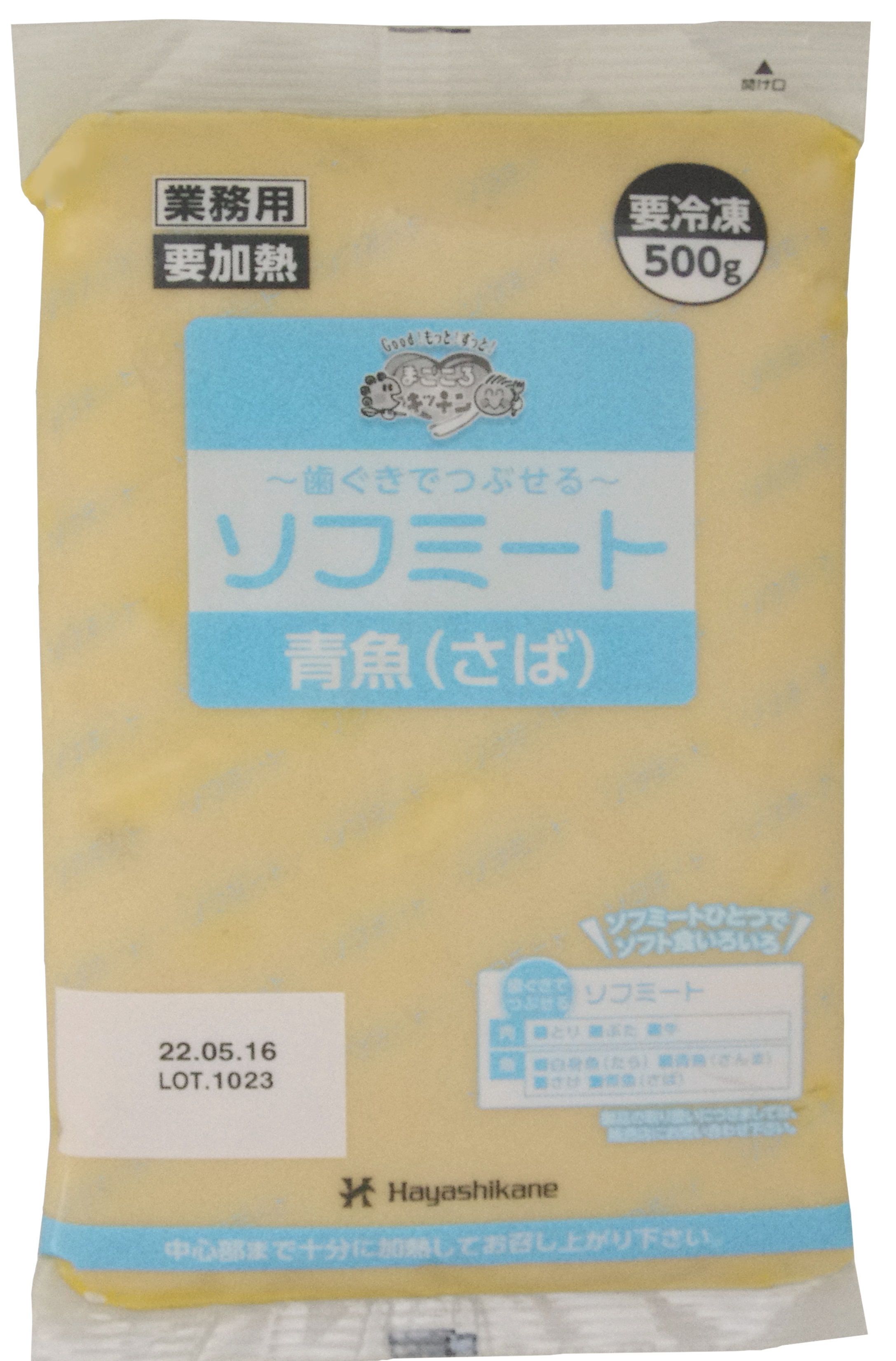 ソフミートさば