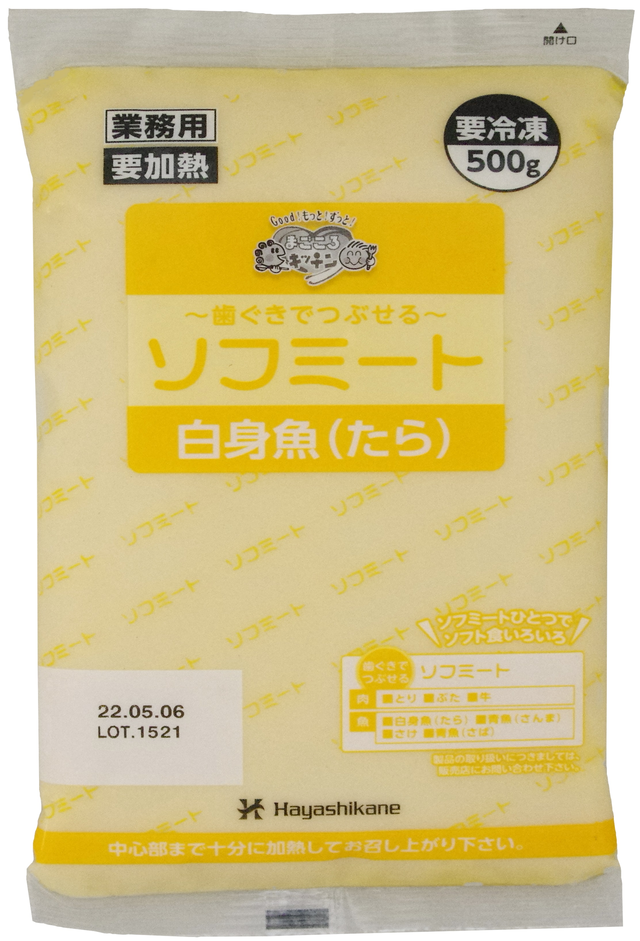 ソフミートたら