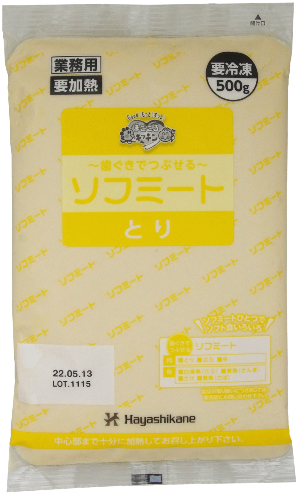 ソフミートとり