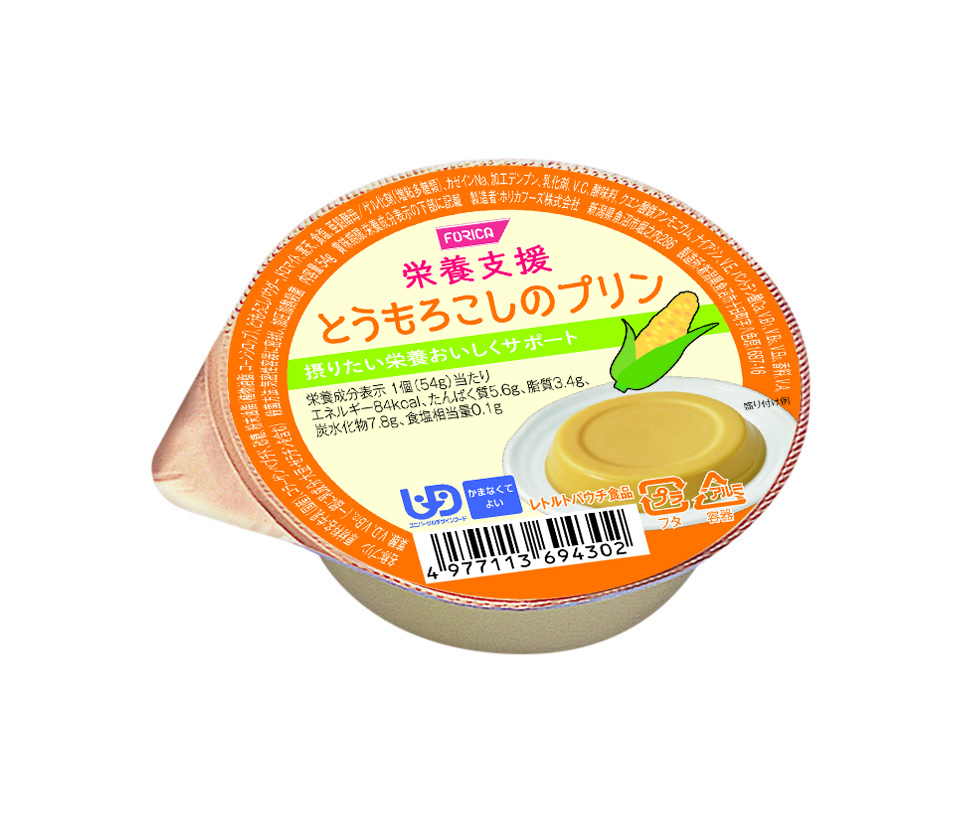 栄養支援プリン