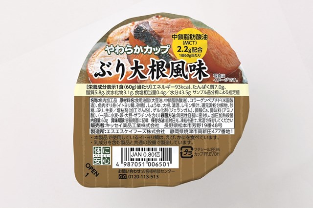 やわらかカップぶり