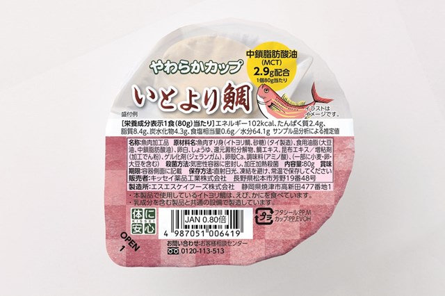 やわらかカップいとより