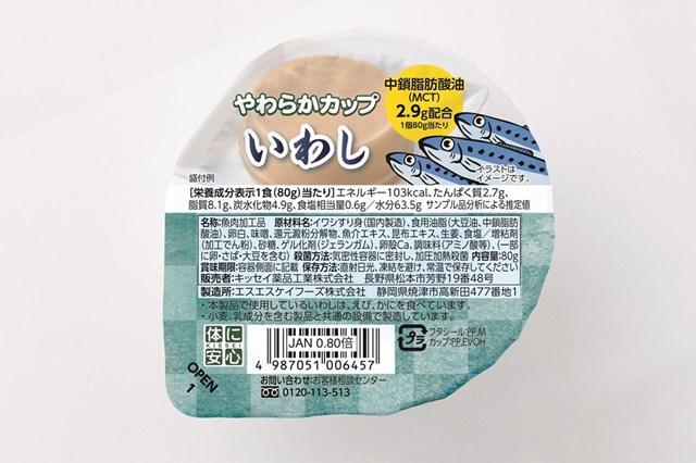 やわらかカップいわし風味