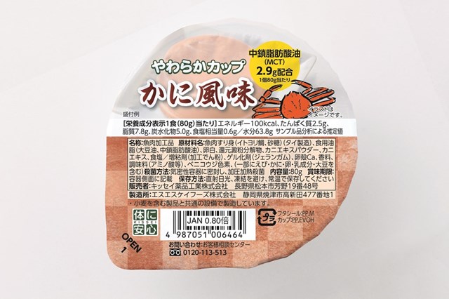 やわらかカップかに風味